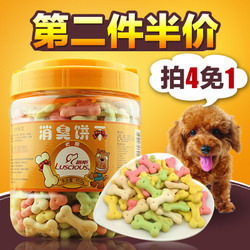 拉布拉多訓(xùn)狗零食 兩件78元，牛肉粒和寵物餅干的訓(xùn)練秘籍